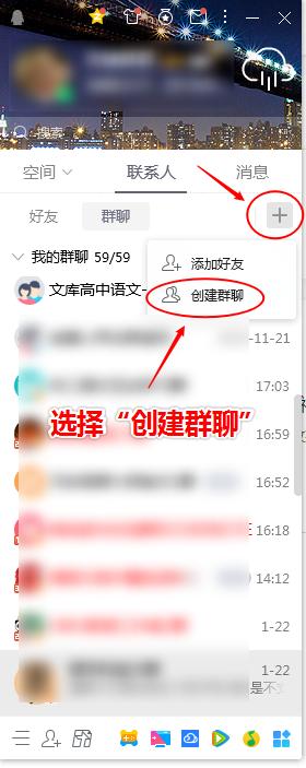 远程辅导｜手把手教你如何用qq电话远程答疑