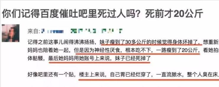 50cm“仙女管”插入少女胃里,这种自虐工具竟在淘宝卖疯了