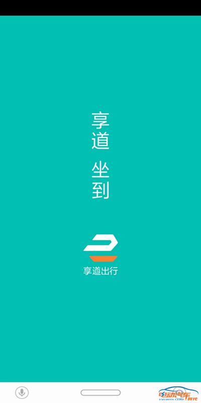 上汽有没有自己独立的网约车平台,享道出行只有上汽的车子可以吗