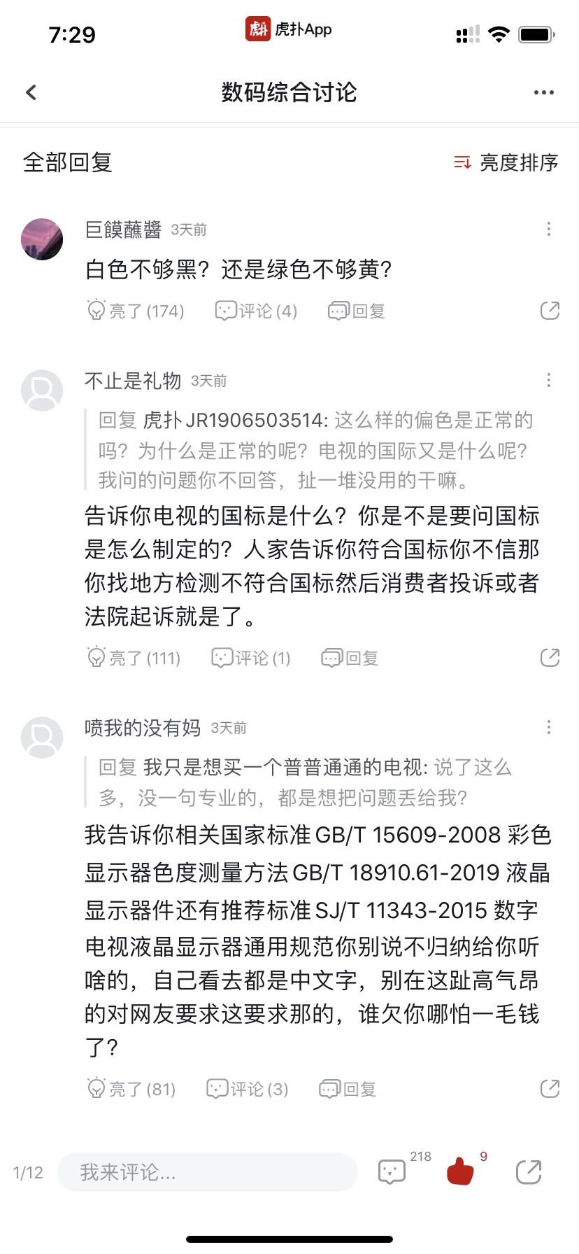 荣耀智慧屏x165寸2022款怎么样,荣耀智慧屏x1屏幕上半部分暗