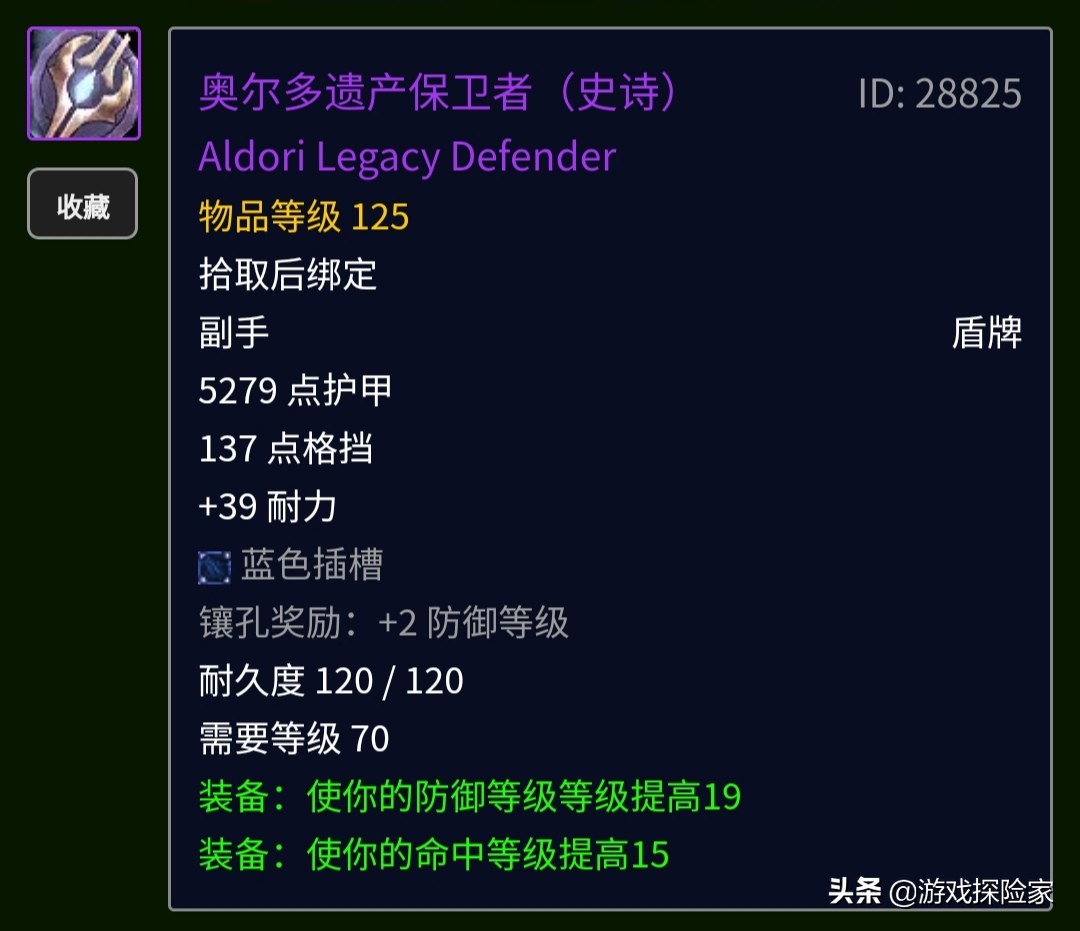 魔兽世界怀旧服tbc武器模样一览,魔兽怀旧服次级石盾