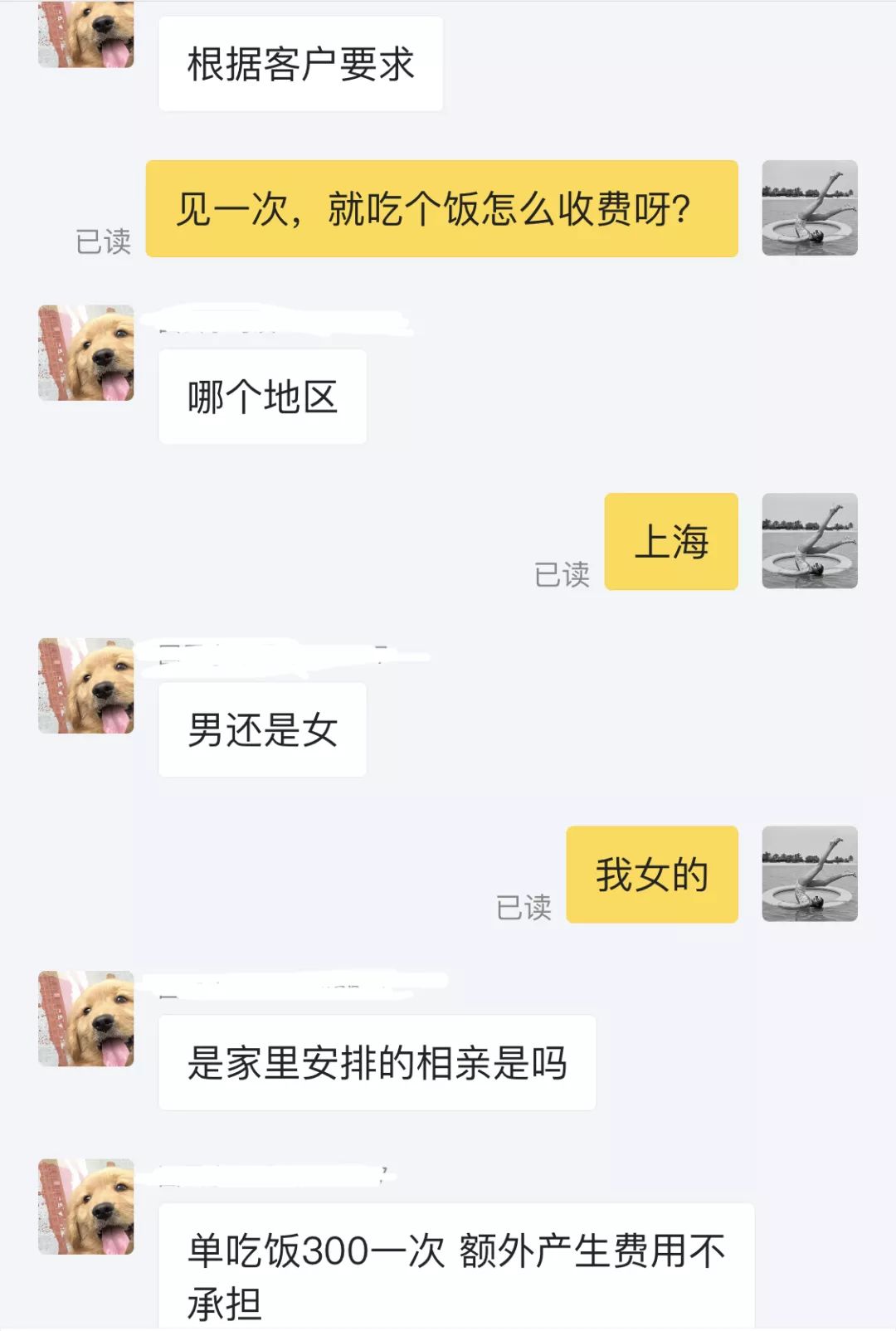 代相亲和求挨骂的闲鱼奇葩卖家，你们是认真的吗？