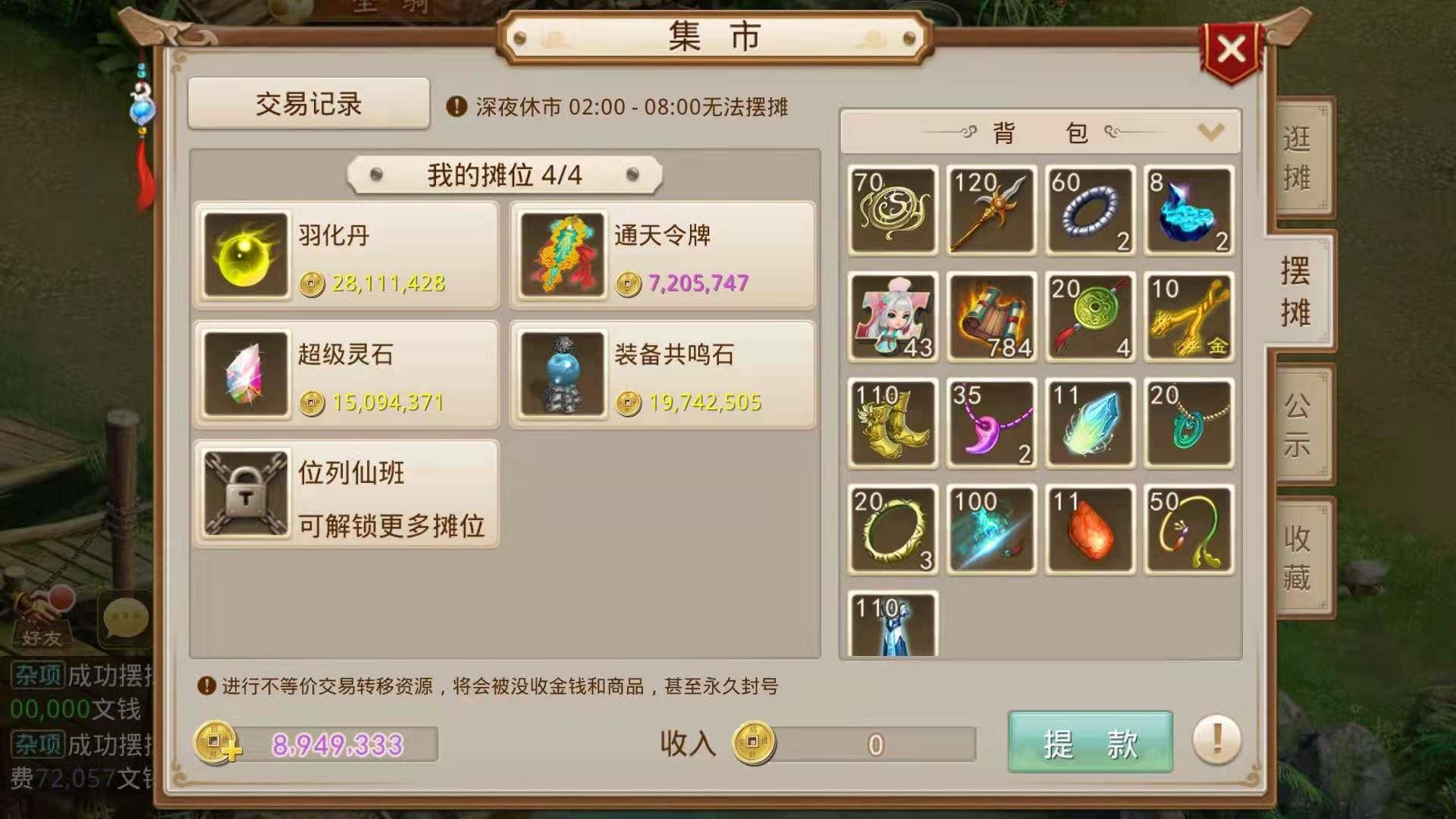 问道手游1亿金币需要打多久,问道手游超级藏宝图挖变异技巧