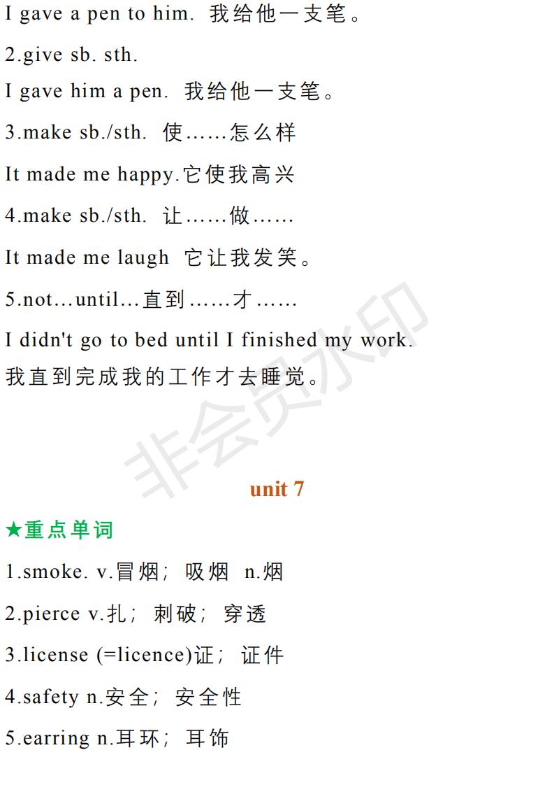 初中九年级英语语法专项习题,人教版九年级英语全一册语法