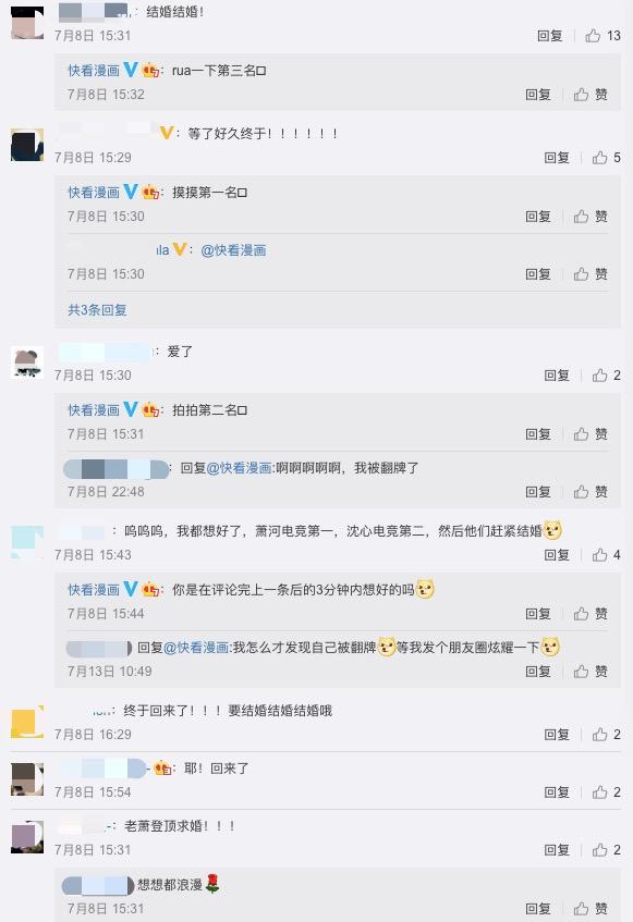 成也萧河漫画下拉式酷漫屋,成也萧河漫画免费阅读酷漫屋