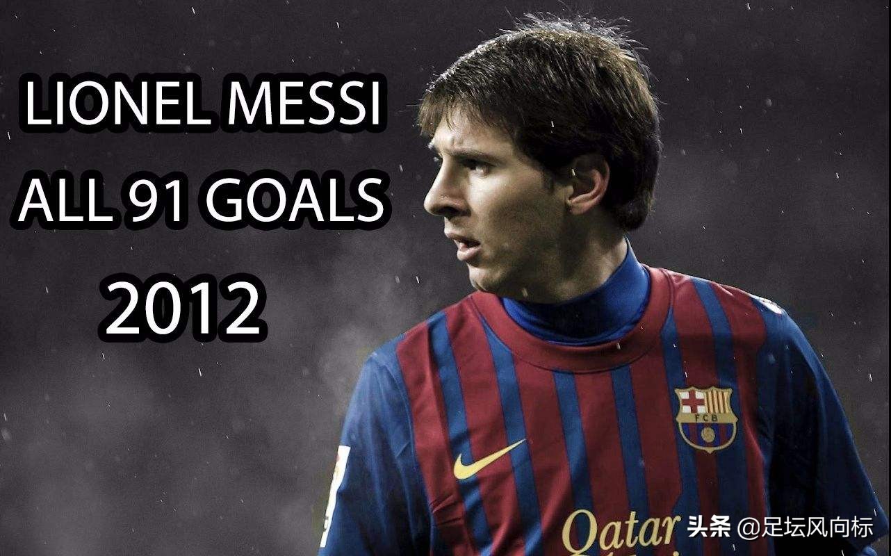 世界足球历史十大最佳进球排名,世界足坛八大进球纪录