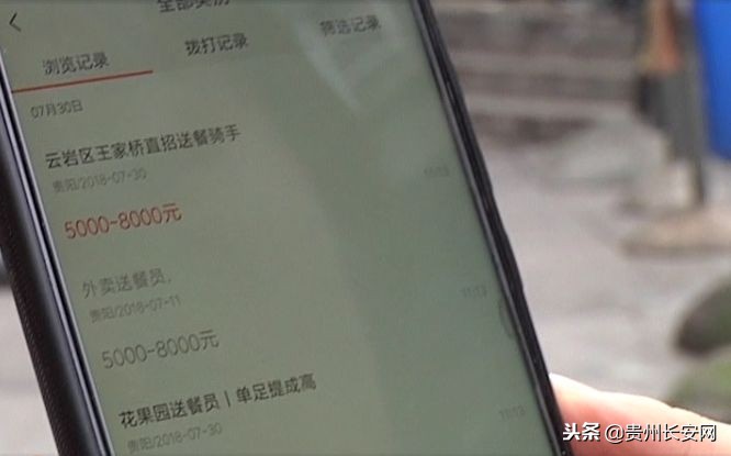 小伙应聘外卖骑手被套路,美团骑手遭套路贷款