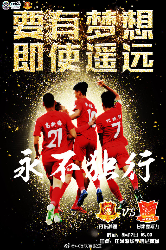 中冠决赛陕西长安联合主场,中冠联赛西安vs广西