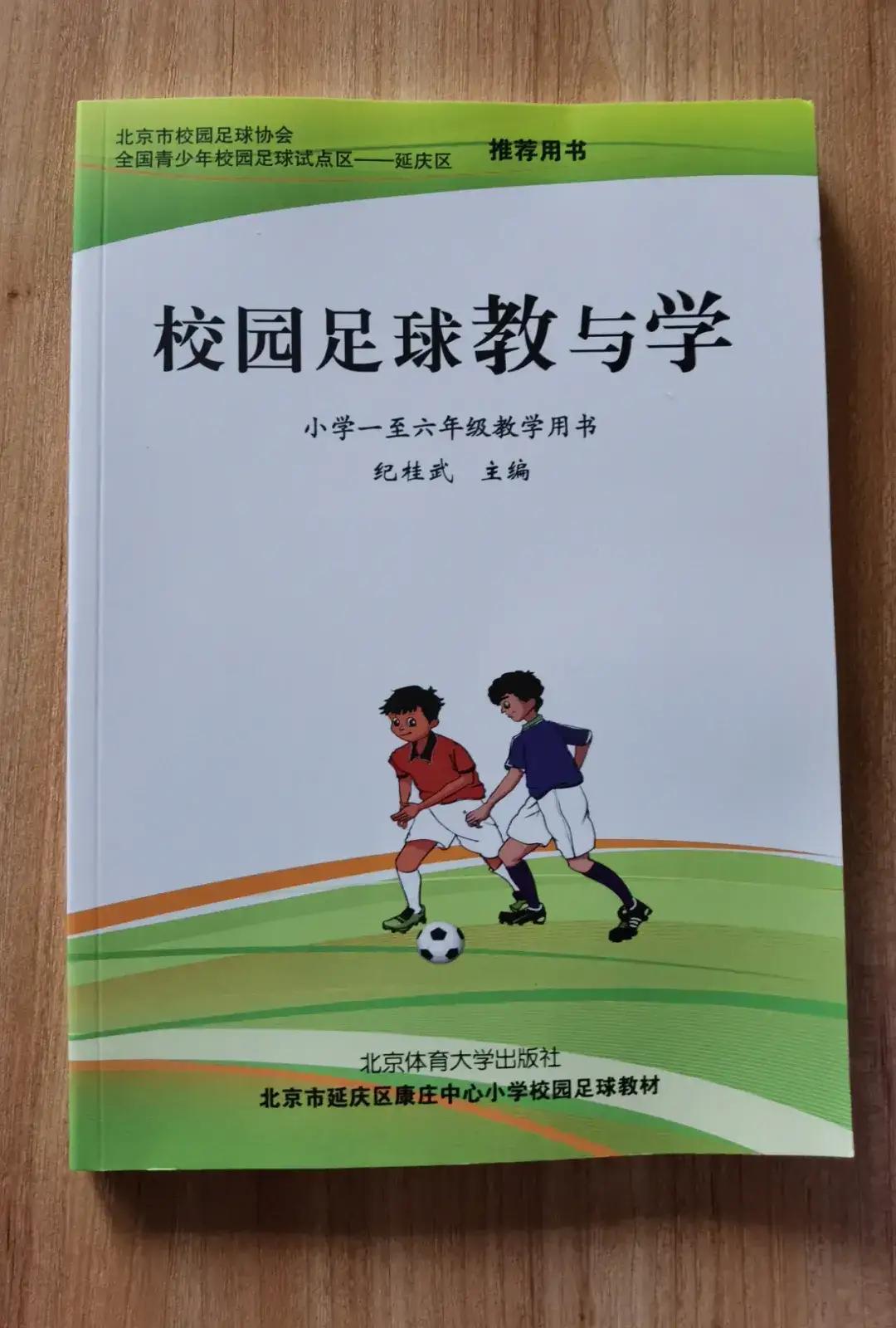 校园足球对中国足球的作用,中国足球校园足球现状