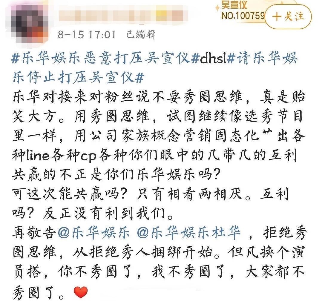 懒理粉丝“手撕”老板杜华，吴宣仪晒练舞视频，穿黑色抹胸出镜