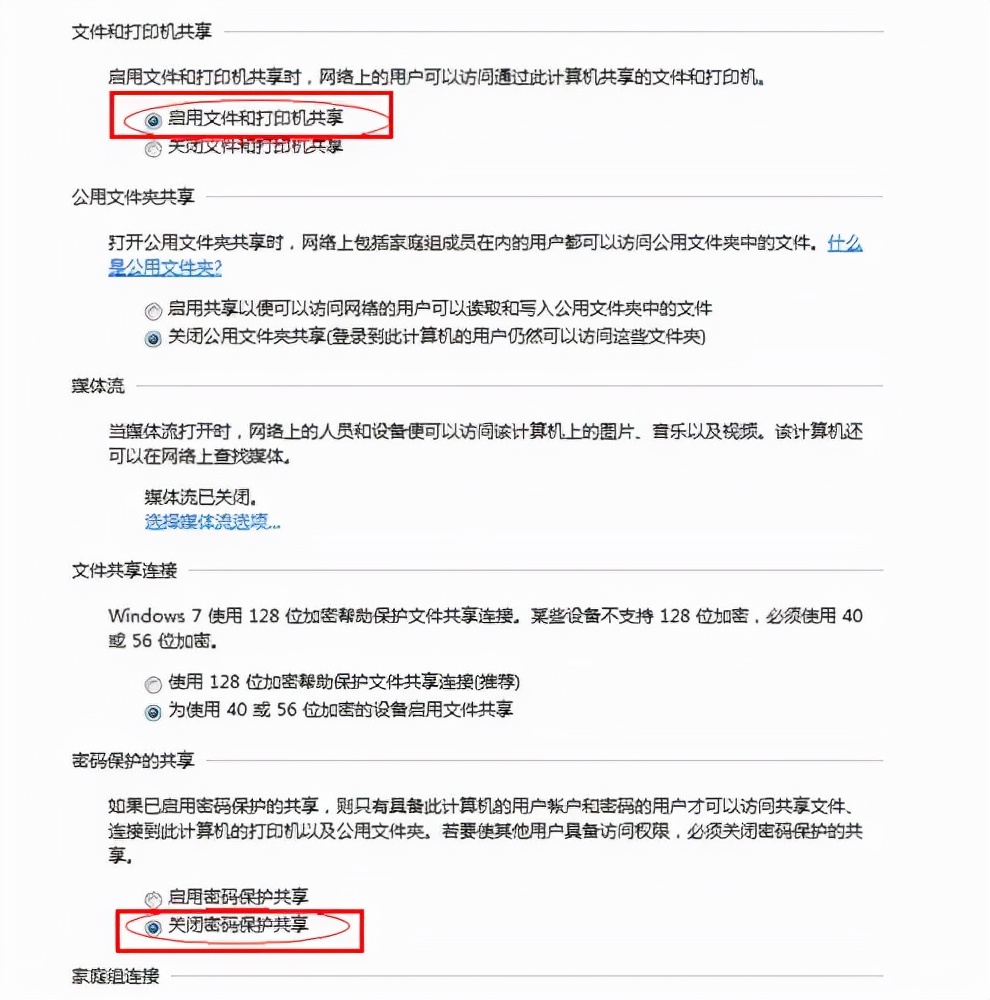 局域网共享打印机常见问题,局域网打印机显示无法连接打印机