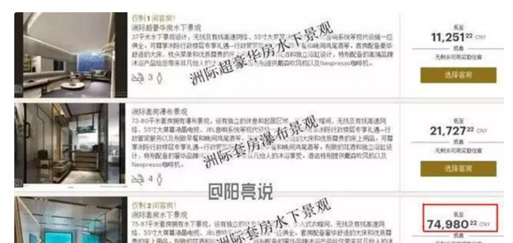 孙俪房似锦深坑酒店,孙俪深坑酒店完整版