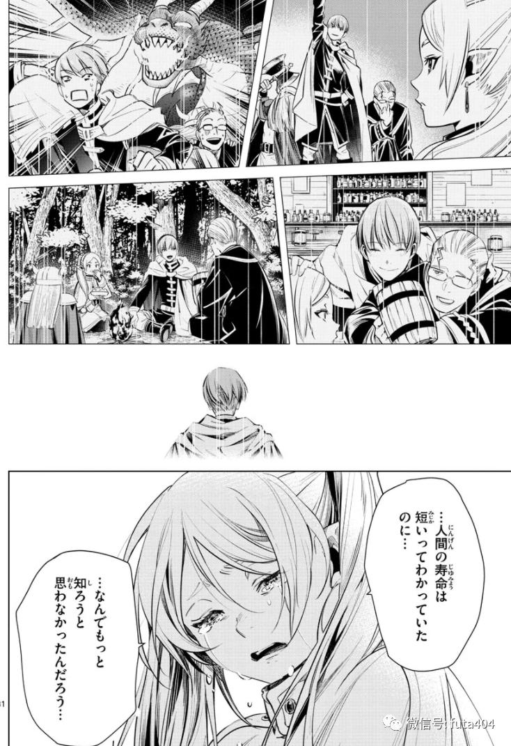 今年心目中最神漫画,在千万年寿命的妖精眼中,人类究竟算什么呢