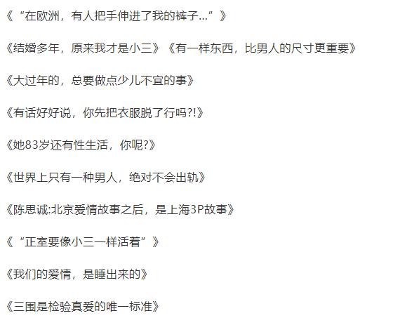 国际女权痛斥田园女权,如何批判田园女权