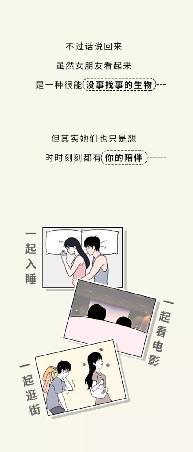 现在的男朋友，都被女朋友“玩”坏了！（漫画）