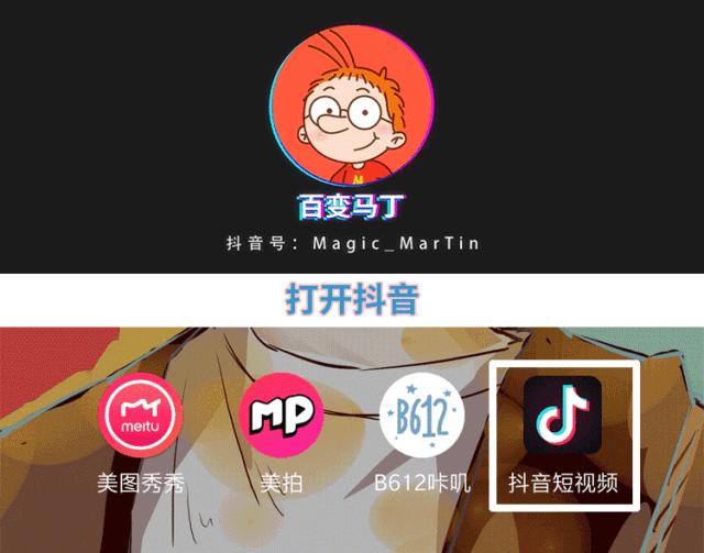 百变马丁参加知识问答比赛,百变马丁给我们了什么知识