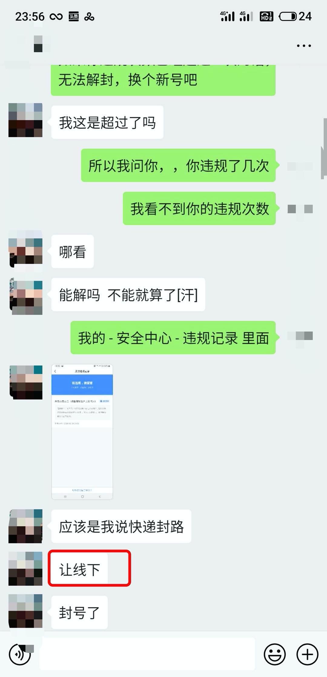 闲鱼被禁7天解封方法和技巧,闲鱼被封了7天怎么办