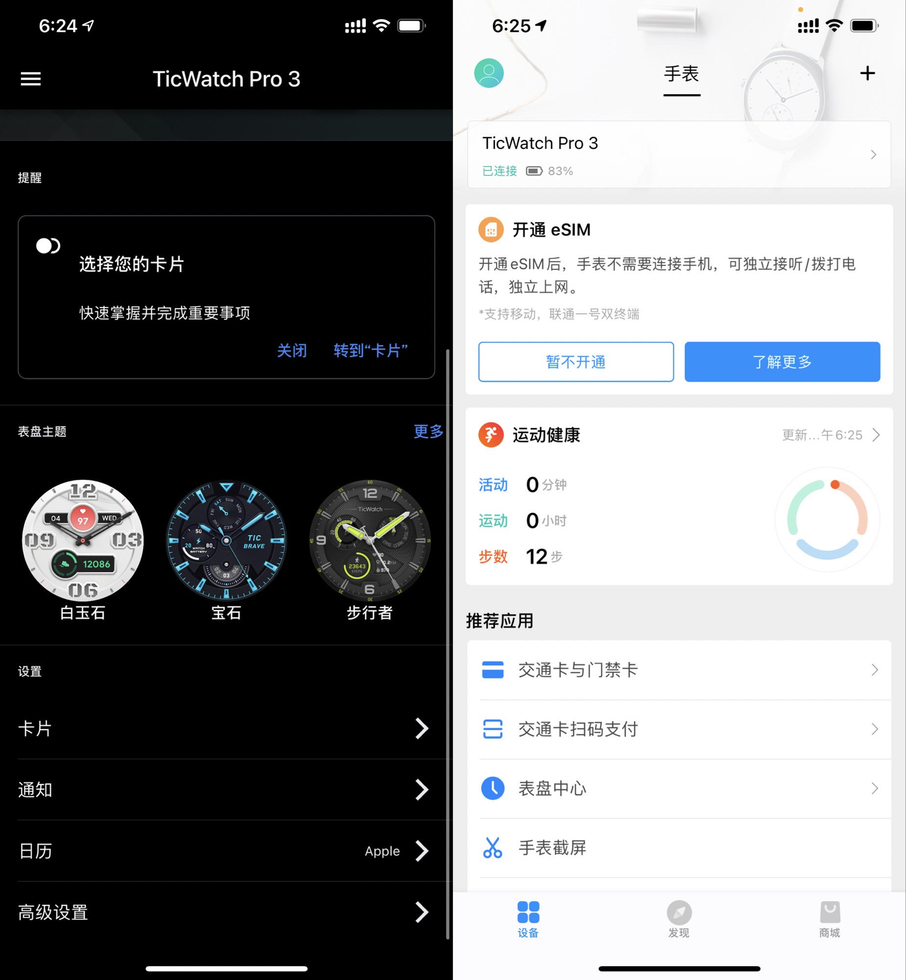 ticwatchpro3老款和新款,ticwatchpro3尊享版评测