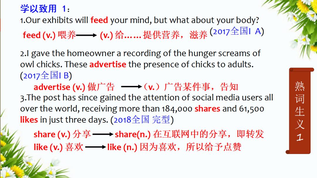 高考英语熟词生义考前疯狂押题,高中英语熟词僻义常见500词