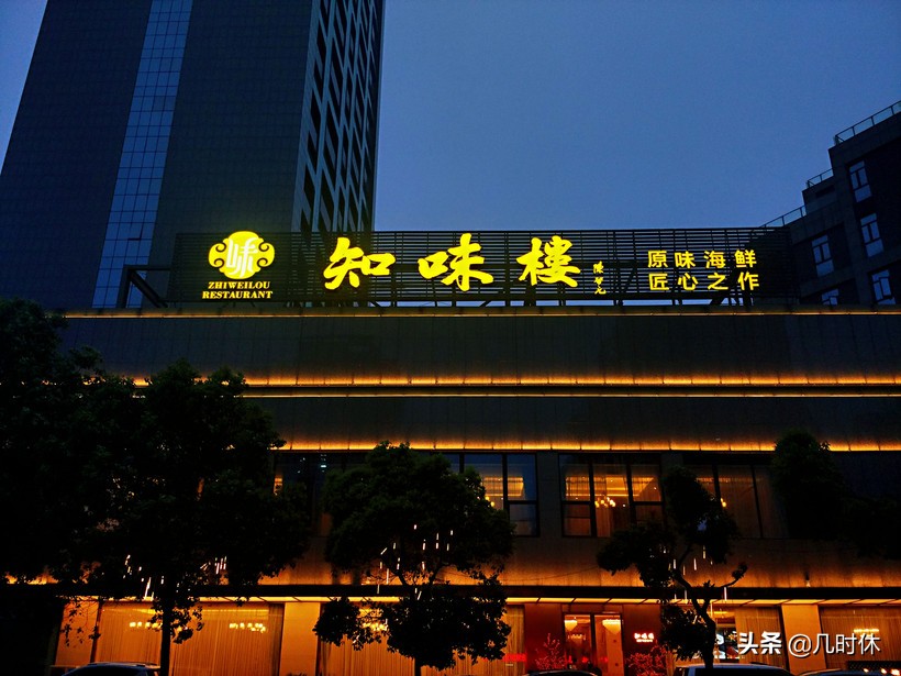 杭州有楼外楼和知味楼,杭州有几个知味观