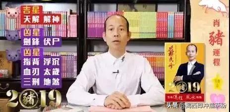 苏民峰2024年属相运程完整版,苏民峰2019年5月生肖运程