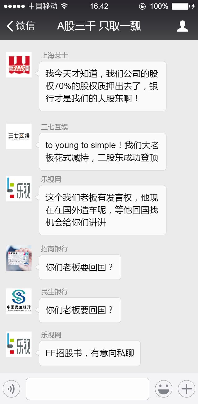 如果把A股3000支股票放在一个群里，他们会聊些什么？