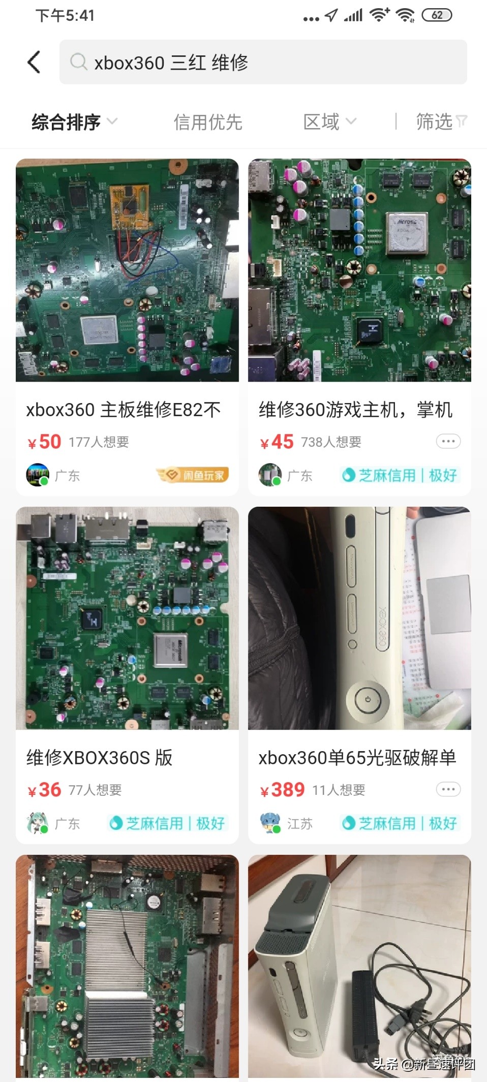 xbox360修复,xbox360e拆机维修