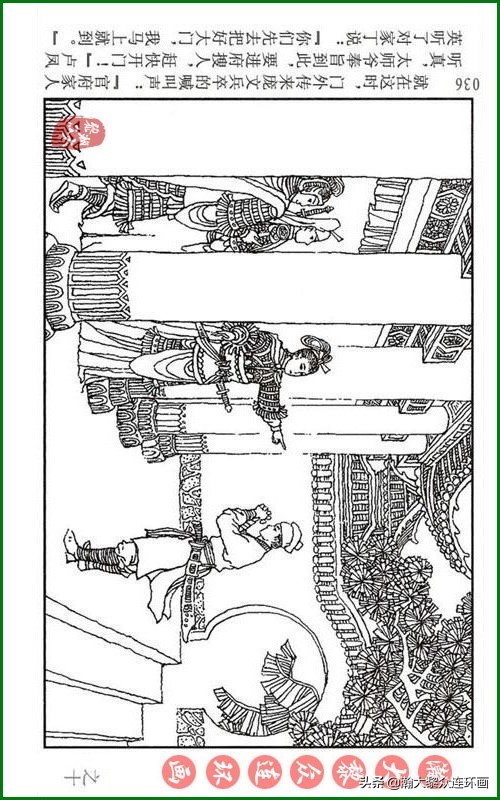 瀚大黎众连环画天津版水浒全传,瀚大黎众连环画罗家将演义