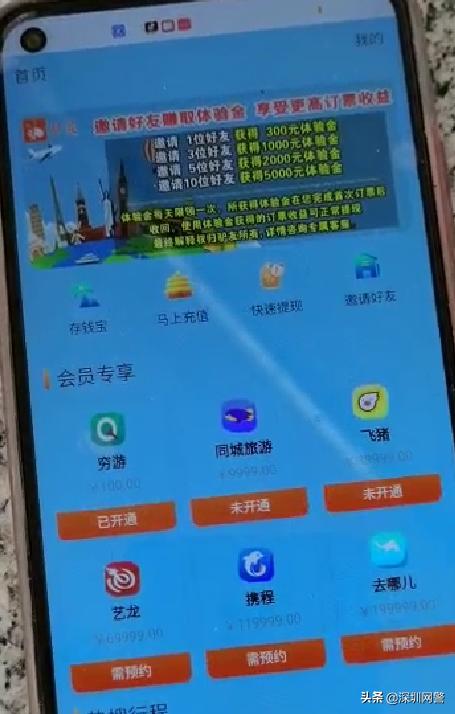 刷单诈骗连环骗局,刷单新型诈骗手段