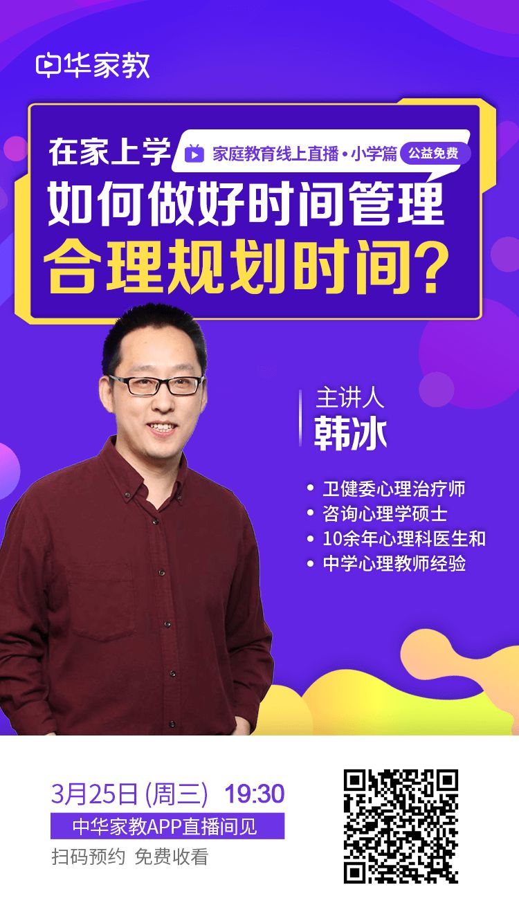 在家怎么安排孩子学习时间,孩子放学如何做好时间规划