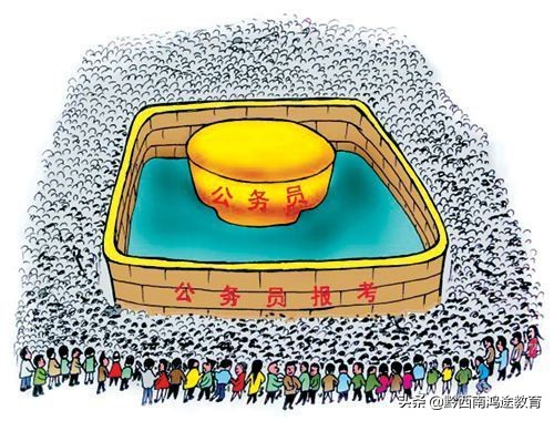 这四个专业考公务员“受冷落”，选择权少，很难端上铁饭碗