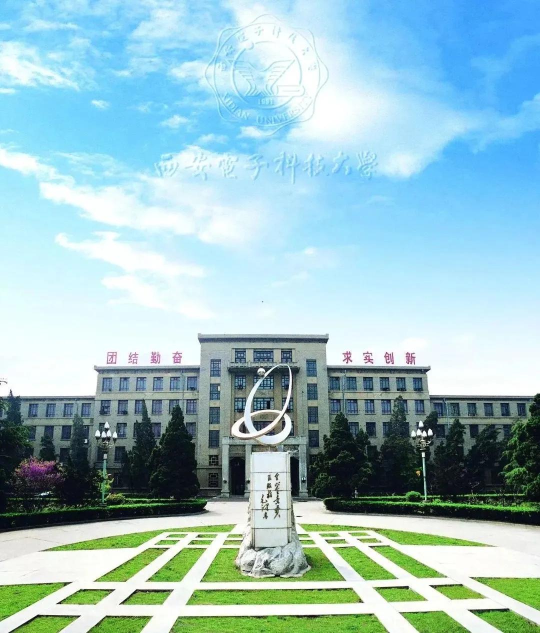 人工智能领域专利数量全世界第七，全国第二，西安电子科技大学