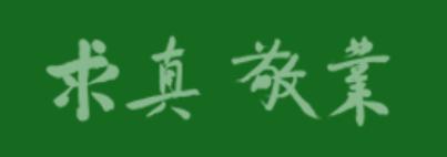 浙江大学校训及其寓意,浙江有哪些大学的校训