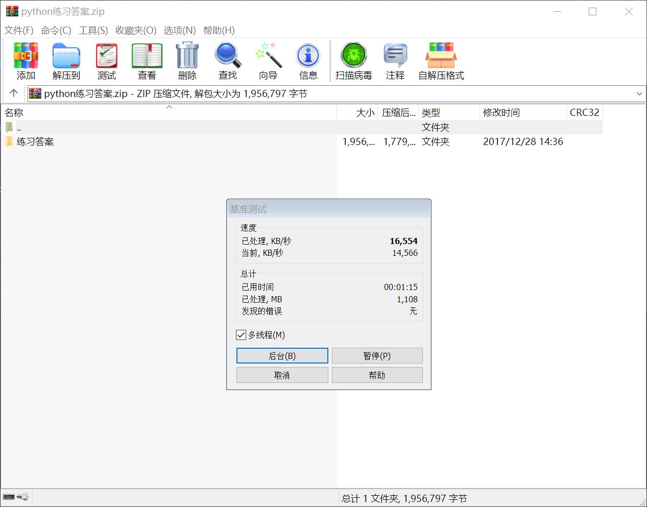 5600x配宏碁掠夺者3600c14超频测试,宏碁掠夺者6600c34测试