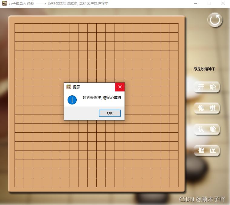 pygame五子棋项目分析,pygame五子棋教程