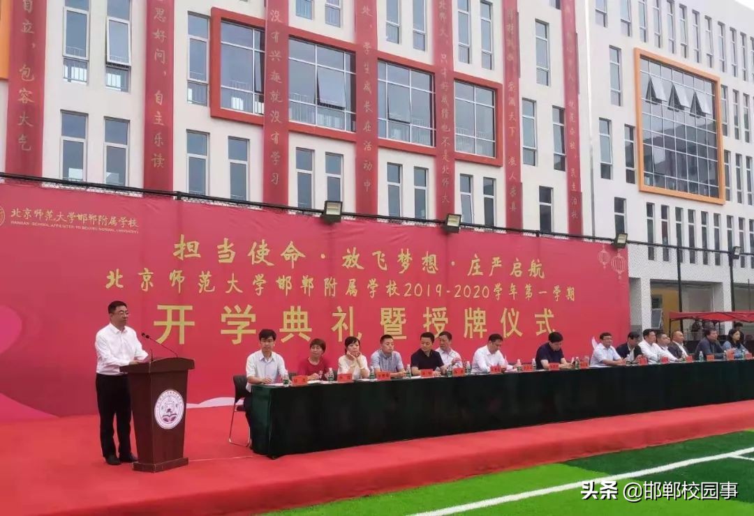 北京大学邯郸附属学校,北京师范大学附属学校邯郸