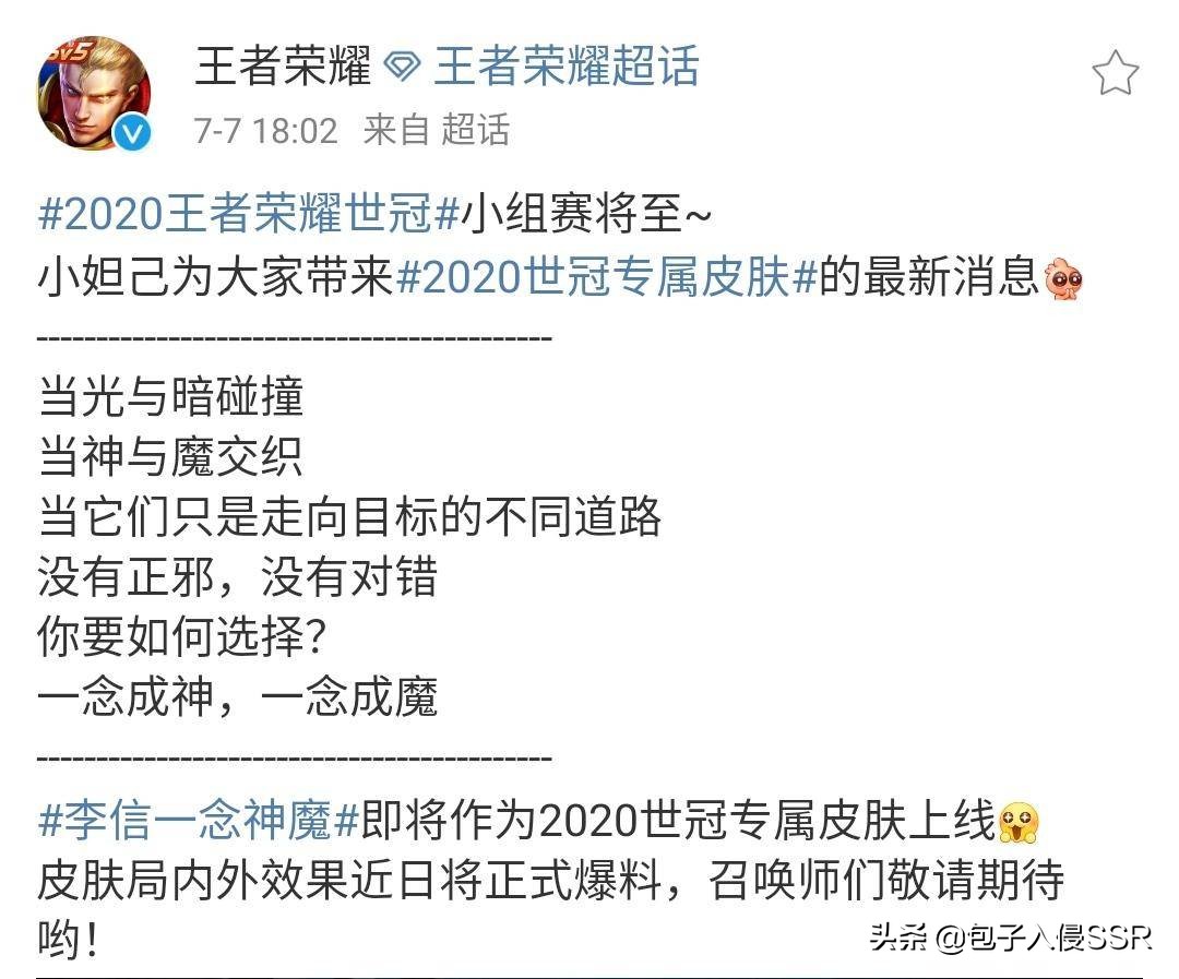 李信世冠皮肤暗影流,李信世冠皮肤最新特效