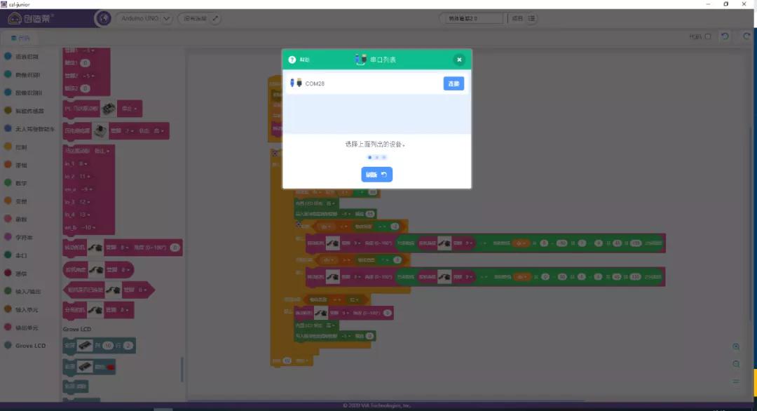 干货分享|教你轻松学会让自动小车追踪彩球