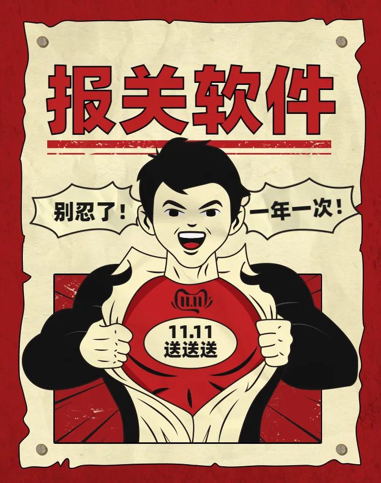 出口报关被查验怎么办？