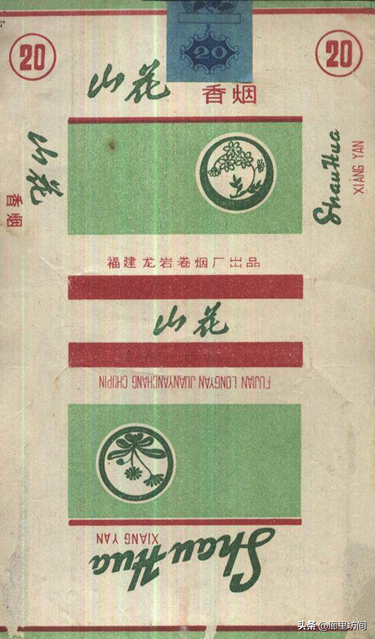 福建老烟标图片,福建的老烟