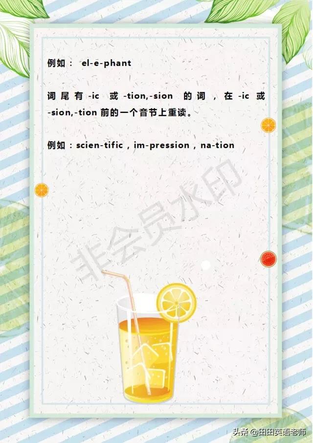 小学生英语音标入门教程,超有效小学生英语音标入门