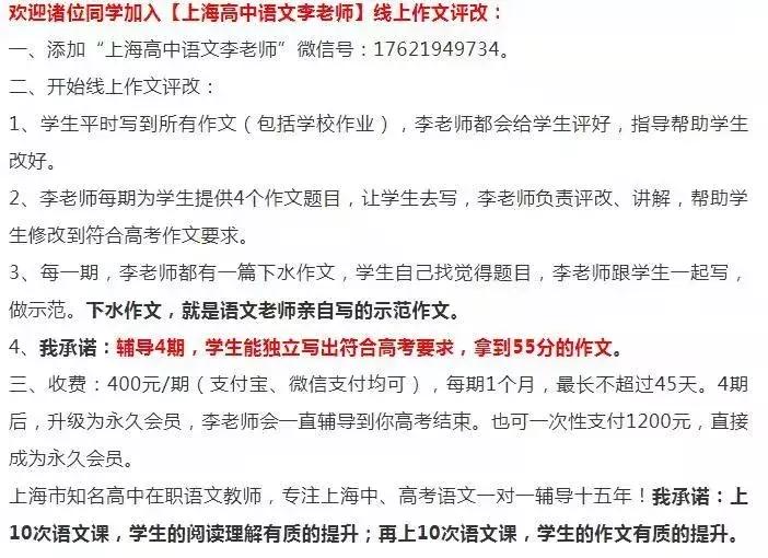 李老师语文课堂高考满分作文,李老师作文