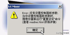 创新7.1声卡kx驱动调音台,创新声卡kx调音台怎么调唱歌效果