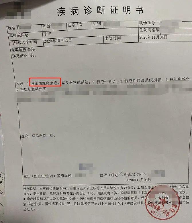 系统性红斑狼疮大病理赔,平安福系统性红斑狼疮理赔