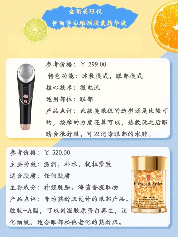 眼部护理美容仪,紧致细纹热敷美眼仪