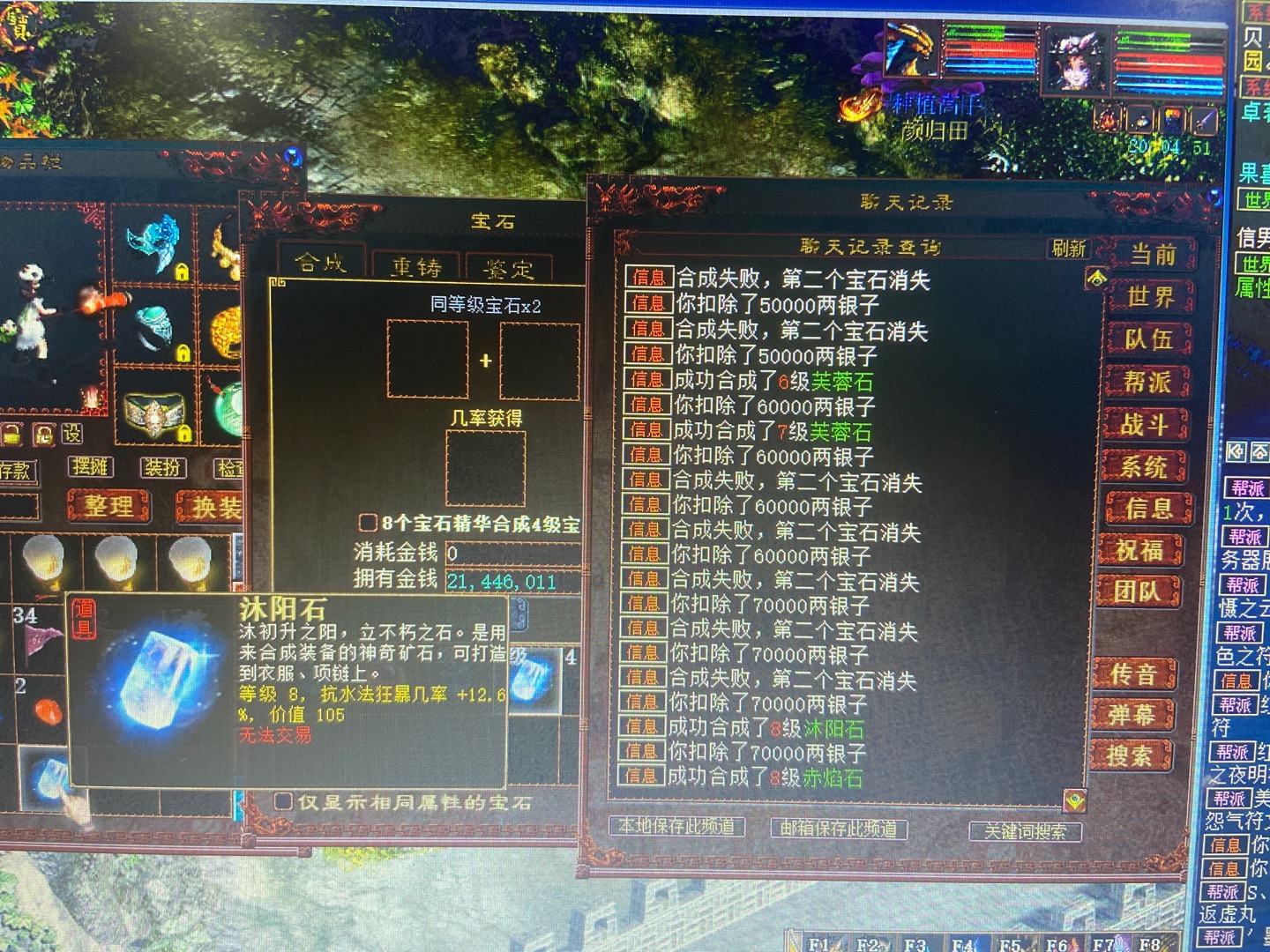 大话西游2仙族至圣破壁,大话西游2劲爆牛图