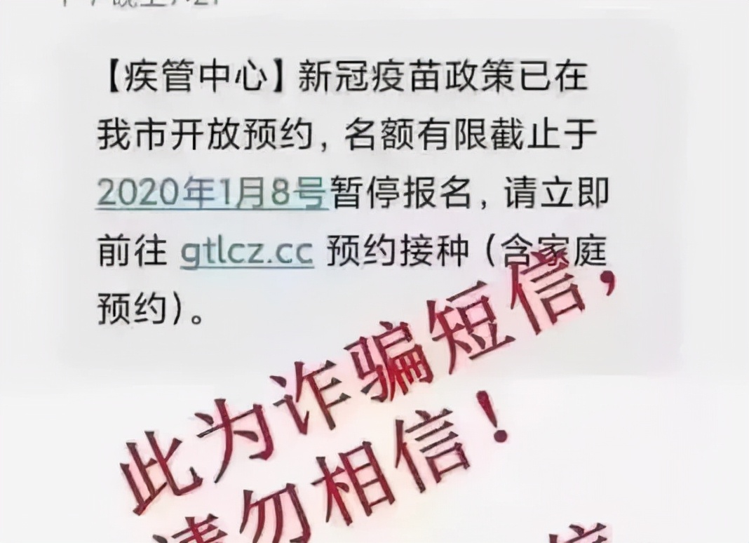 短信链接效果,短信链接电信诈骗