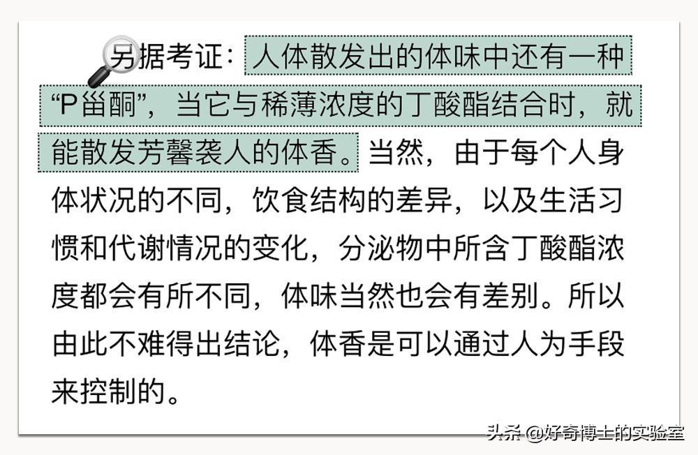 怎么样才能让身上闻起来香香的,怎么能让身体闻着很香
