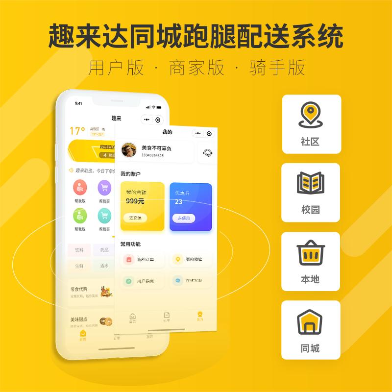哪都达外卖跑腿系统靠谱吗,跑腿平台有哪些靠谱