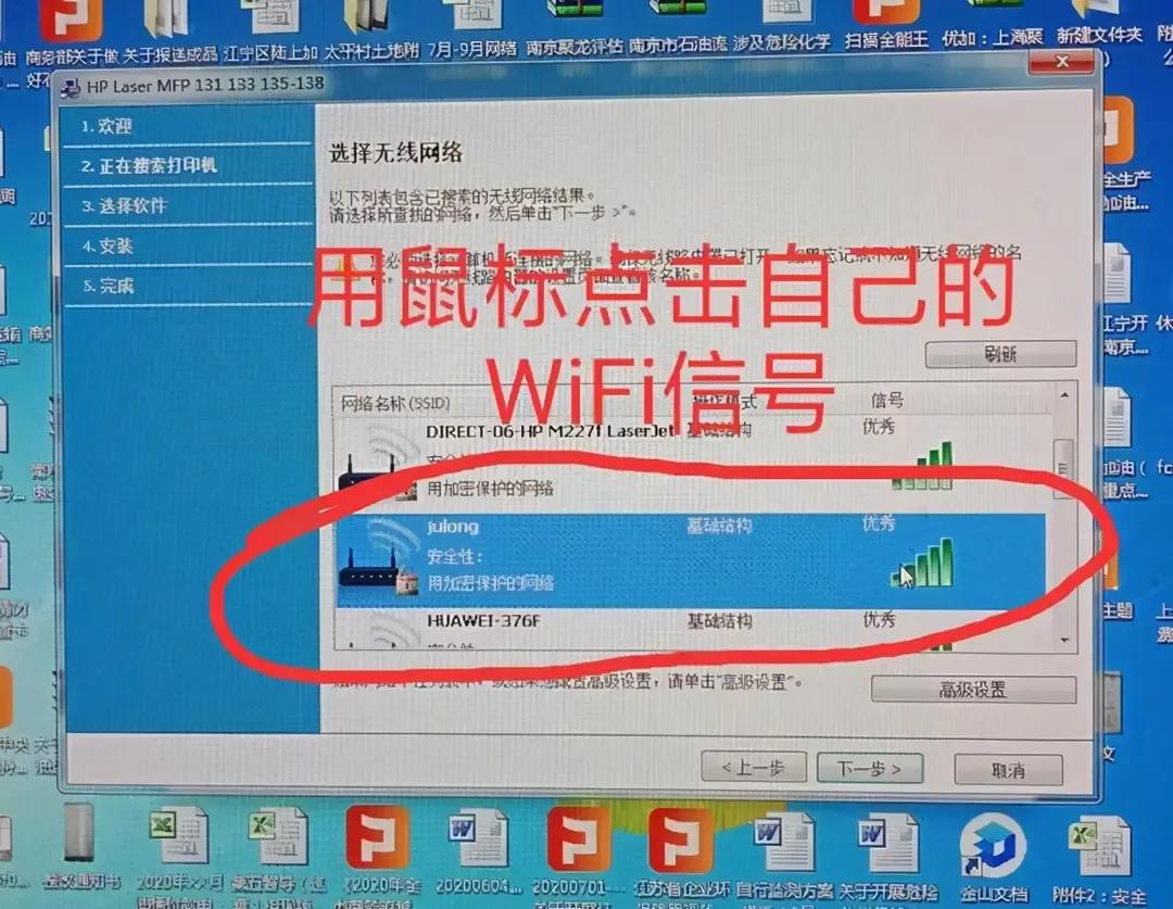 电脑如何连接无线打印机惠普,电脑如何连接无线打印机ip地址